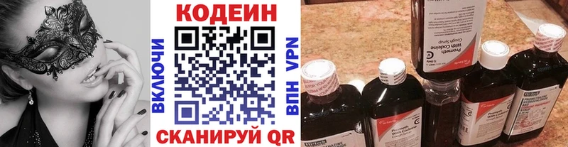 Codein Purple Drank  это Telegram  Кирово-Чепецк 
