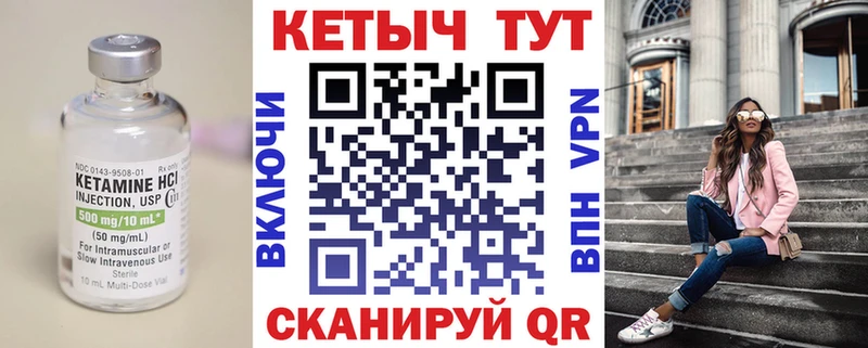 Кетамин ketamine  закладки  Кирово-Чепецк 