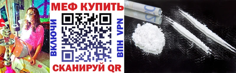 Мефедрон VHQ  продажа наркотиков  Кирово-Чепецк 