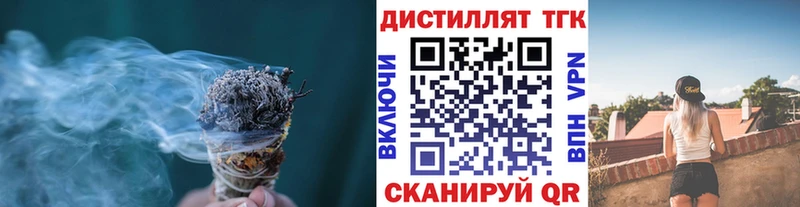 Дистиллят ТГК концентрат Кирово-Чепецк